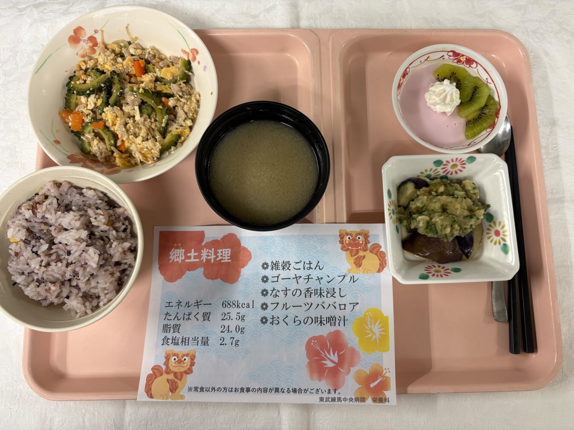 ８月　行事食のご案内